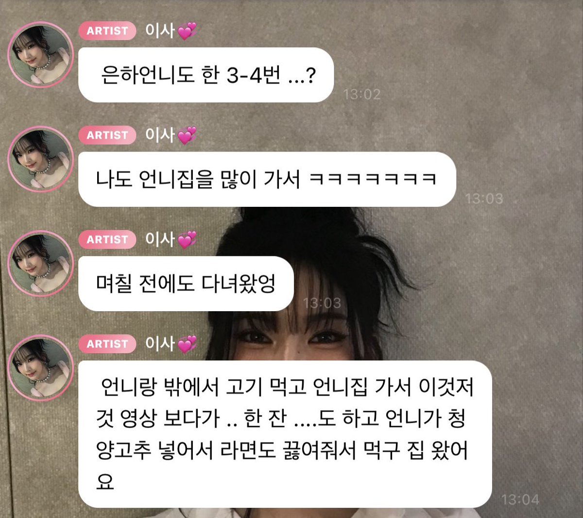 staycbread's tweet image. 🐱 eunha unnie too she came to my house 3-4 times …?
🐱 i go to unnie’s house a lot too ㅋㅋㅋㅋㅋㅋㅋ
🐱 i went just a few days ago too
🐱 after eating meat with unnie outside, we went to her house, watch various videos ..had a drink ….too and unnie cooked cheongyang chilli…