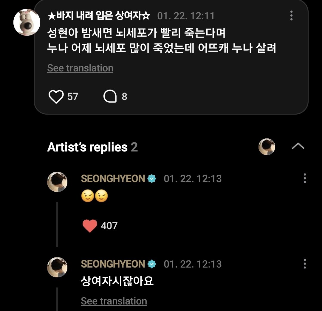 cortisinawvrse's tweet image. [260122] WEVERSE REPLY

👤 : seonghyeon-ah, katanya kalo begadang itu bikin sel otak cepat mati kan
noona kemarin sel otaknya banyak yang mati… gimana dong, tolong selamatin noona
🦊 : kan kamu cewek kuat
🦊 : 😉😉

#CORTIS #코르티스 #SEONGHYEON #성현 #COLOR_OUTSIDE_THE_LINES…