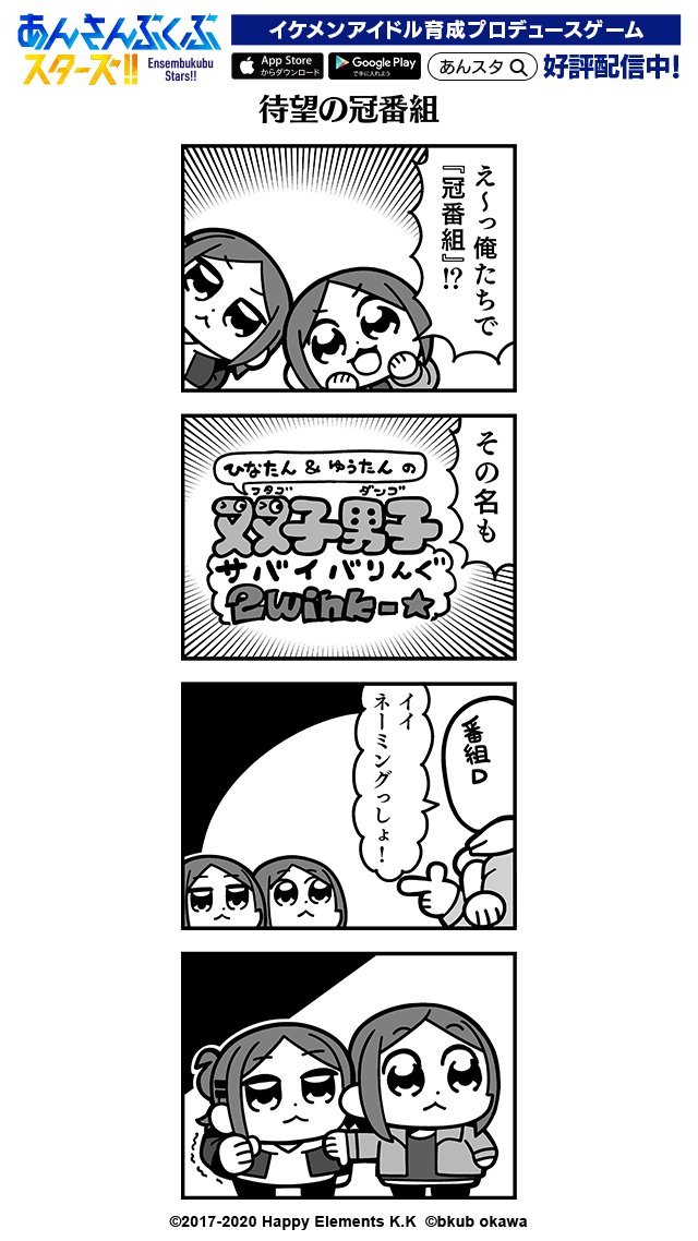 【 #ぶくスタ 】

第288話
「待望の冠番組」

大川ぶくぶ先生による
イベント「表裏◆LiesアンドTruthの2×2」をテーマにした四コマ漫画を公開しました📖✨

ガルスタオンラインの紹介記事も公開中です💫
dengekionline.com/article/202601…