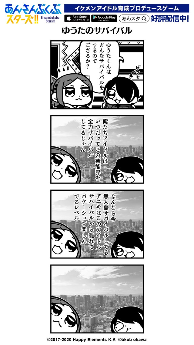 【 #ぶくスタ 】

第291話
「ゆうたのサバイバル」

大川ぶくぶ先生による
イベント「表裏◆LiesアンドTruthの2×2」をテーマにした四コマ漫画を公開しました📖✨

ガルスタオンラインの紹介記事も公開中です💫
dengekionline.com/article/202601…