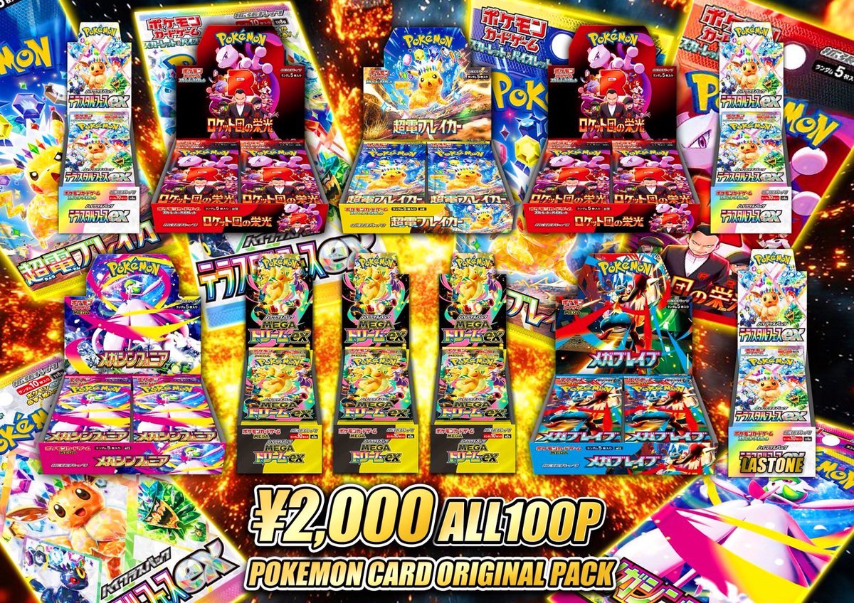 超オトク！UR40枚まとめ売り 🔥🔥🔥本日15:00開催🔥🔥🔥 100口限定BOXオリパ🎁 TOPは超電