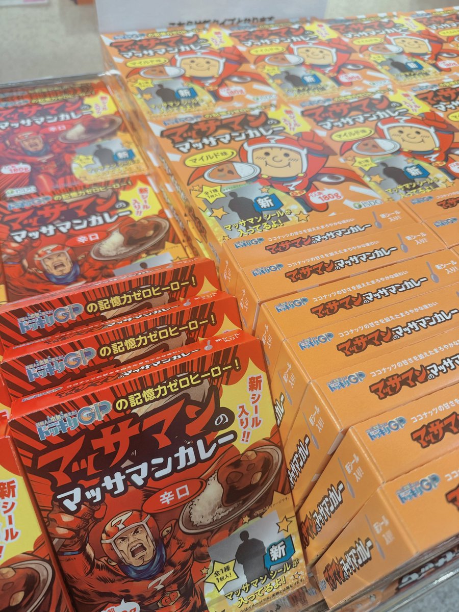 1月22日は… #カレーの日 🍛🥄 ☆マッサマンカレー ☆社員食堂ビーフ