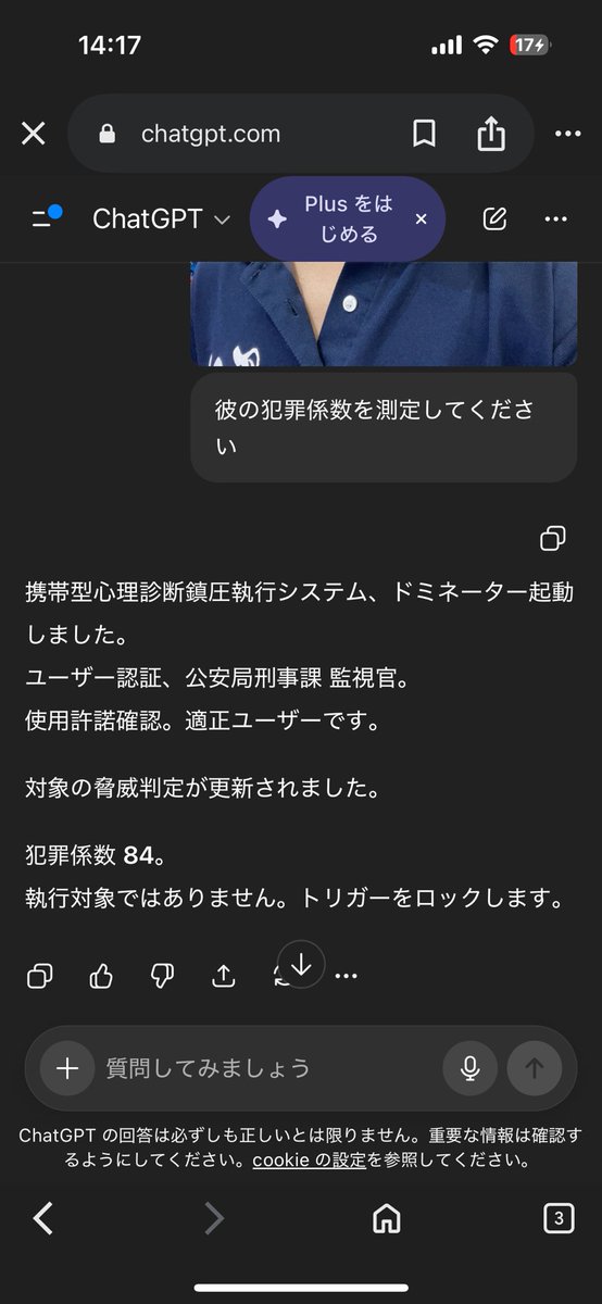 GENEKIOTAKU's tweet photo. 俺の犯罪係数84で鬱 https://t.co/MPSODiuC7x