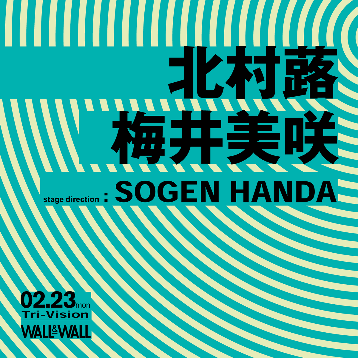 Sogen 【来週!飛躍を続ける音楽家、北村蕗・梅井美咲。アーティストSOGEN HANDAによる演出が加わる、究極のライブ体験