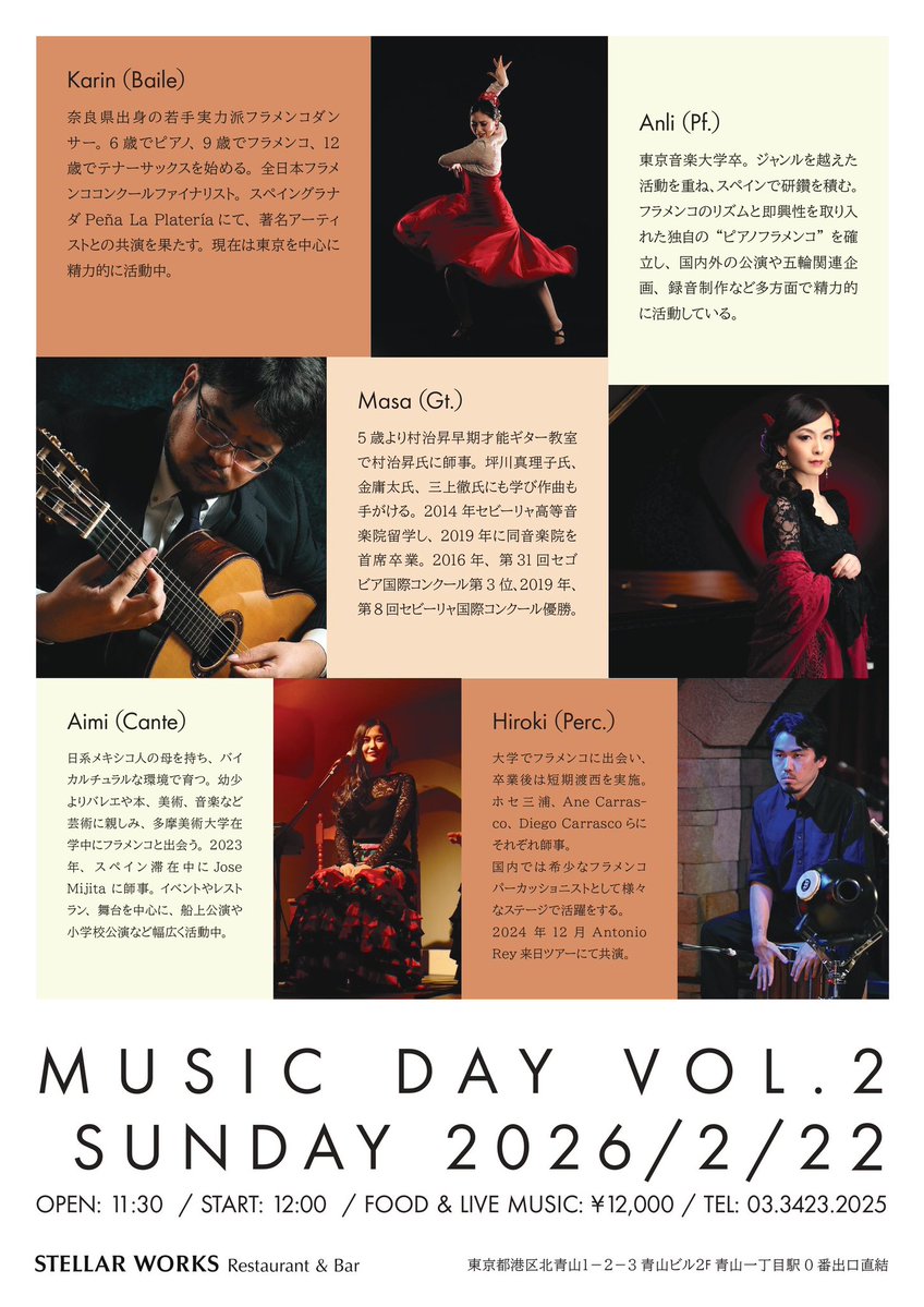 『家具 × 地中海料理 × フラメンコ』
空間が舞台になる
食・音・身体が響き合う

またまた楽しみな企画❗️

今回はスペインや様々な国の高級オシャレ家具とフラメンコのライブです🎶

とにかくステラさんの空間は素敵で家具も是非観て頂きたい。

xiaozhenchengxi.wixsite.com/my-site