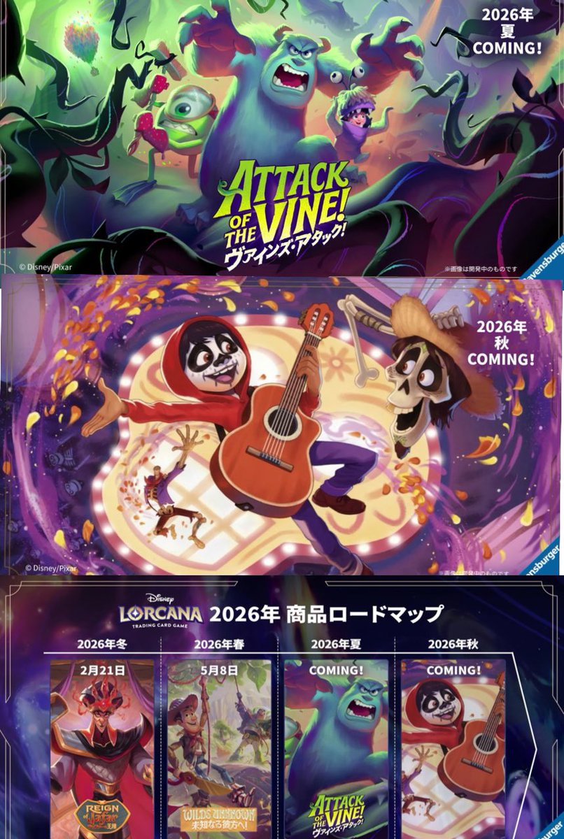 ロルカナ特番まとめ 12弾「未知なる彼方へ」5/8日米同時発売❗️ 10弾