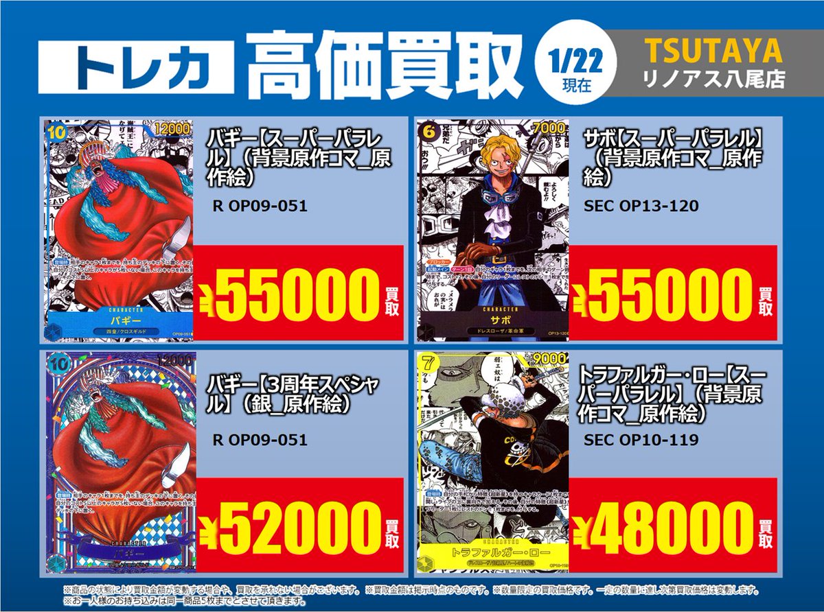 18 今だけ値下げ！超お得！未使用も多数！デパコスのみまとめ売り100点以上 数量限定高価買取のお知らせです😉 #ワンピースカードゲーム 買取受付