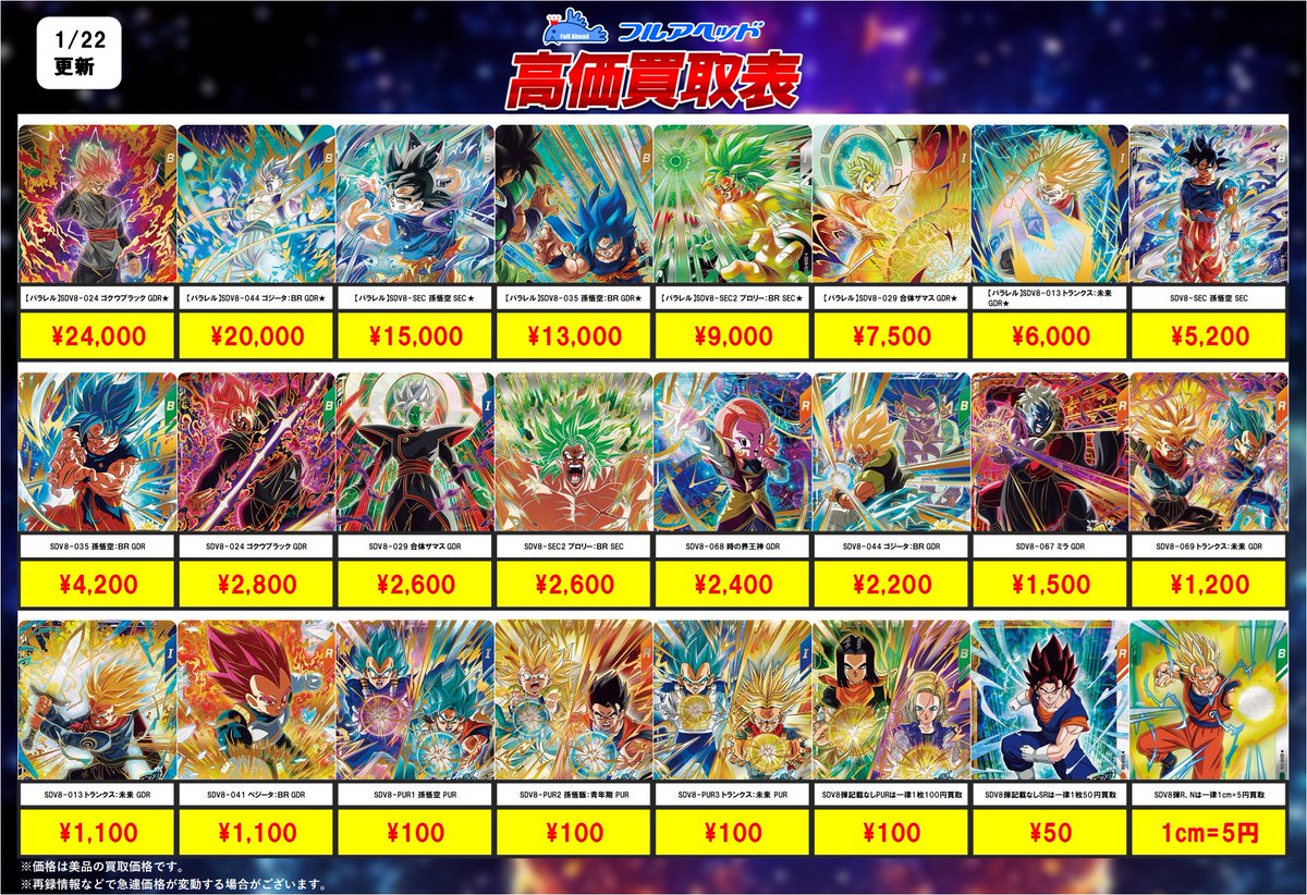 ━━━━━━━━━━ 🔥最新弾買取情報