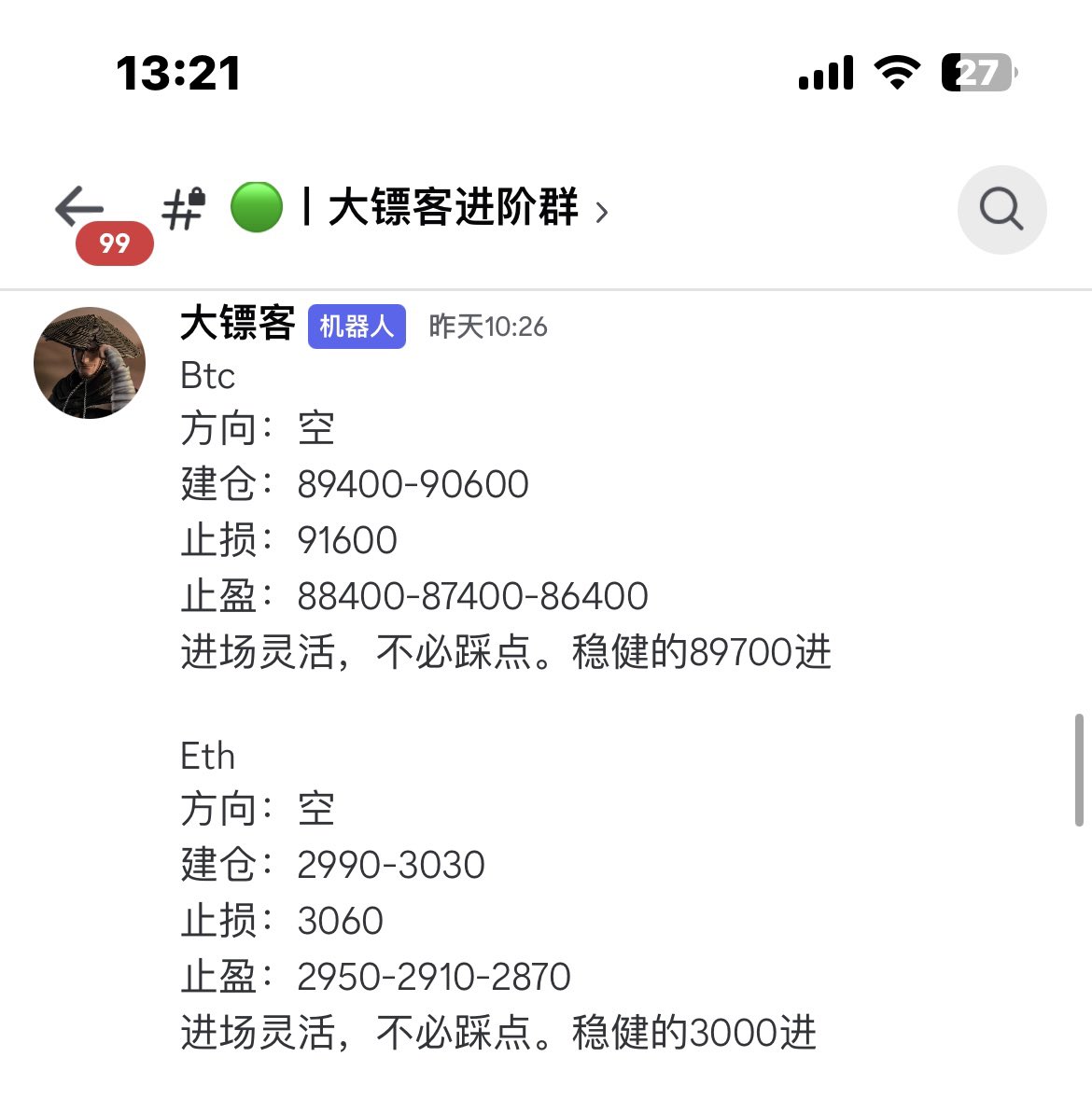 钱音聚合社区 (70+合约博主点位转发) tweet media