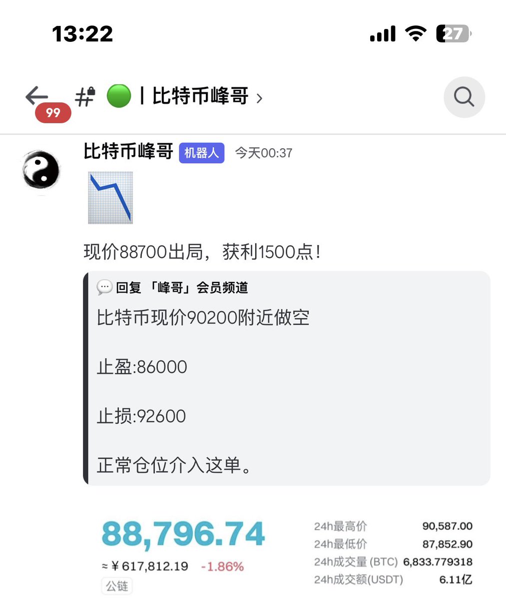 钱音聚合社区 (70+合约博主点位转发) tweet media