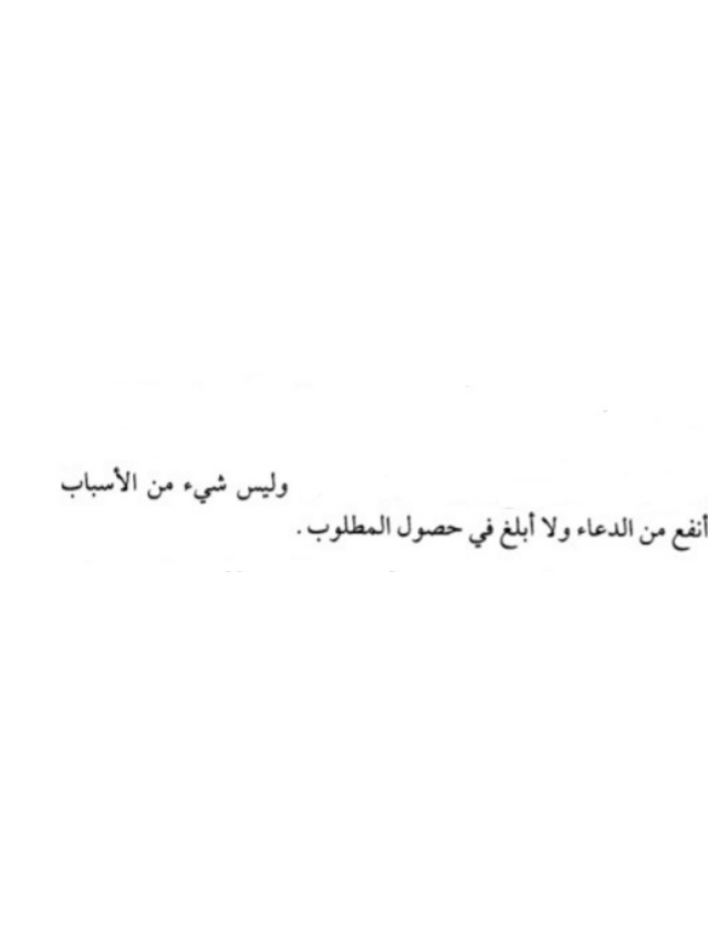 FDeenyah's tweet photo. من كتاب الداء والدواء لابن القيم https://t.co/fOWW7iBolA