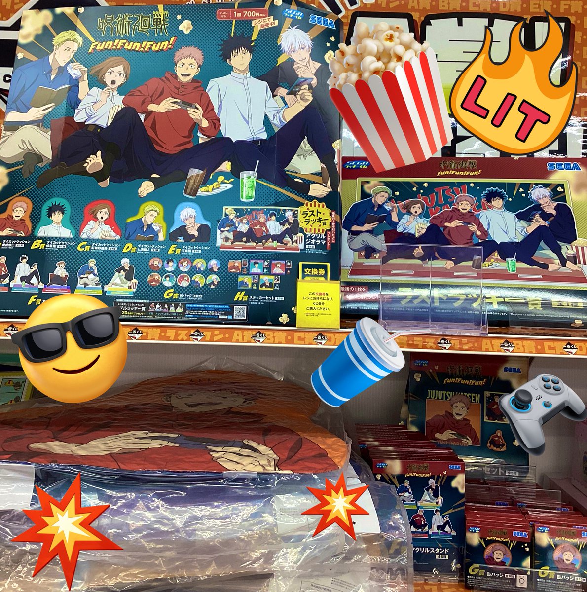 🌈#くじ 入荷情報🌈】 🎯#セガラッキーくじ 🎮『 #呪術廻戦 Fun！Fun