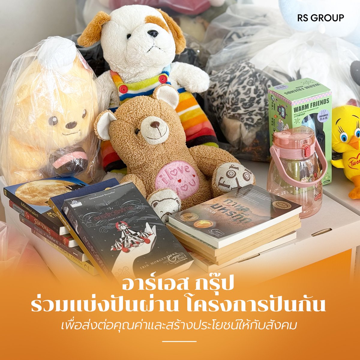 RSGROUP tweet media