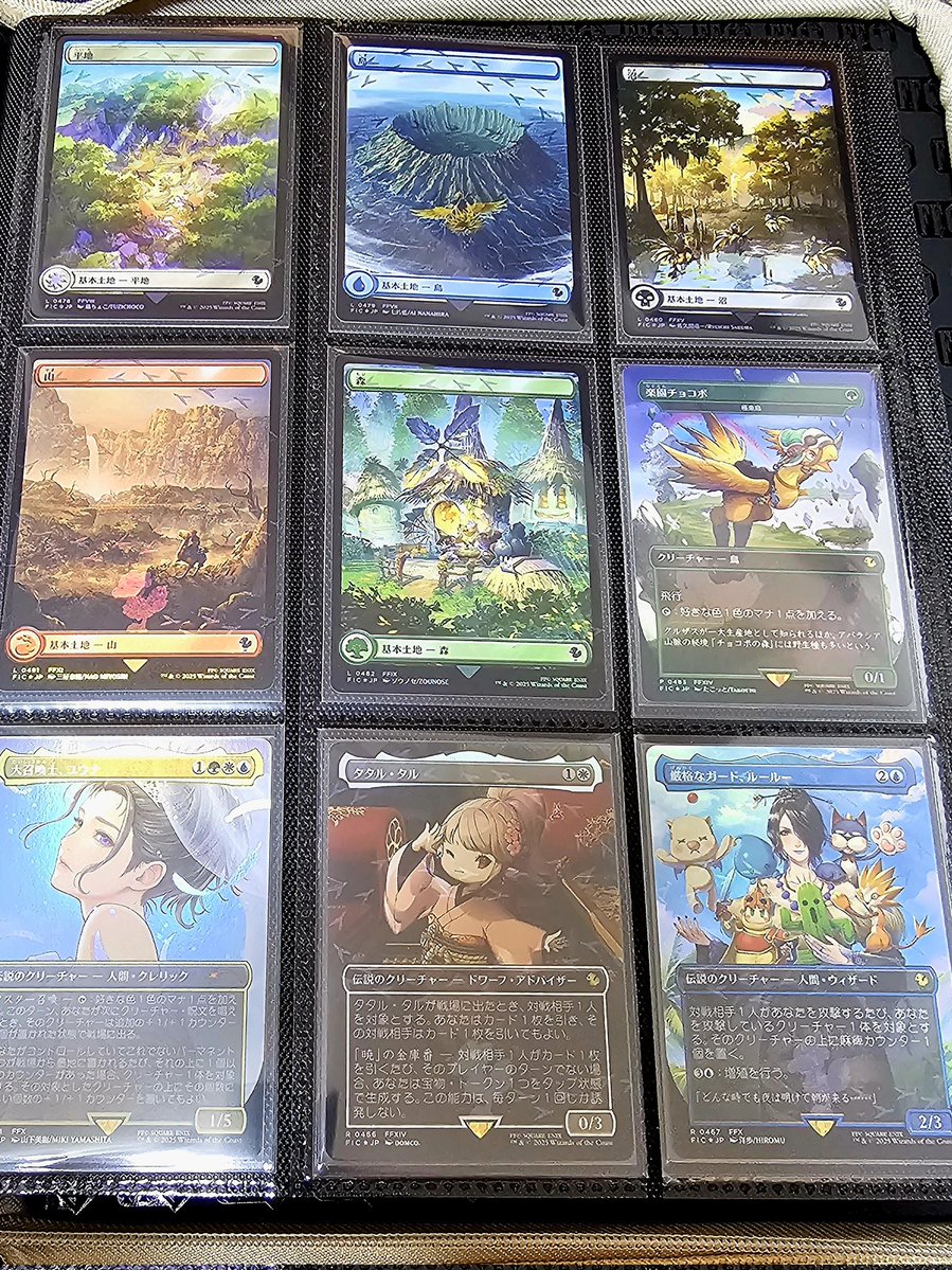 まとめ売り　チョコボトラックfoil MTG FF 旅するチョコボ チョコボトラックfoil 日本語版｜Yahoo!フリマ