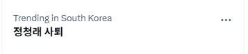 korean_ai_ia's tweet photo. 실트 점령 ㅋ
얼마나 심각한지 인지좀하자 의원님들아 https://t.co/Q13Nv5p553