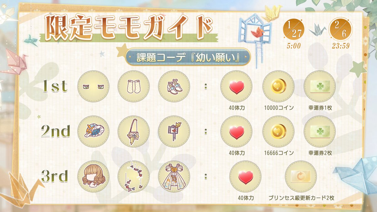 ミラクルニキ公式 (@miraclenikkijp) / Posts / X