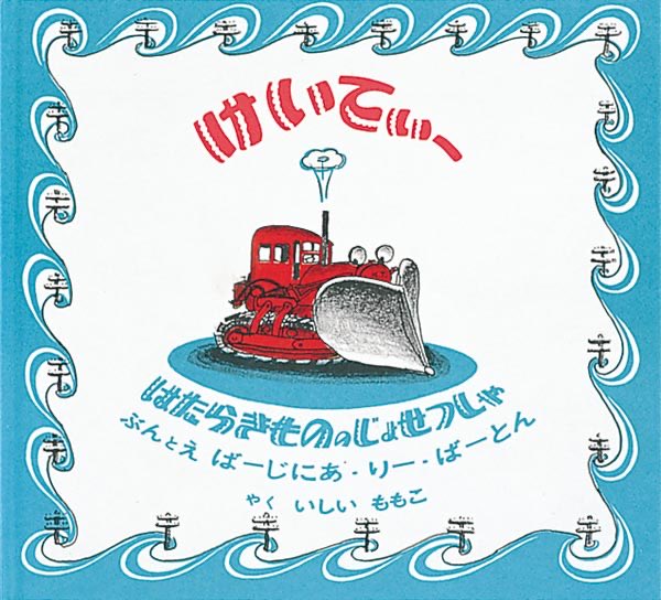 私にとって除雪車はエモ