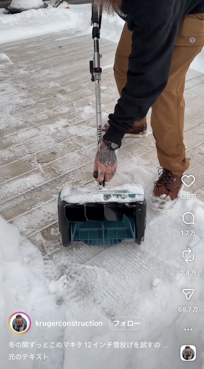 ちょっと欲しいマキタの除雪機…
