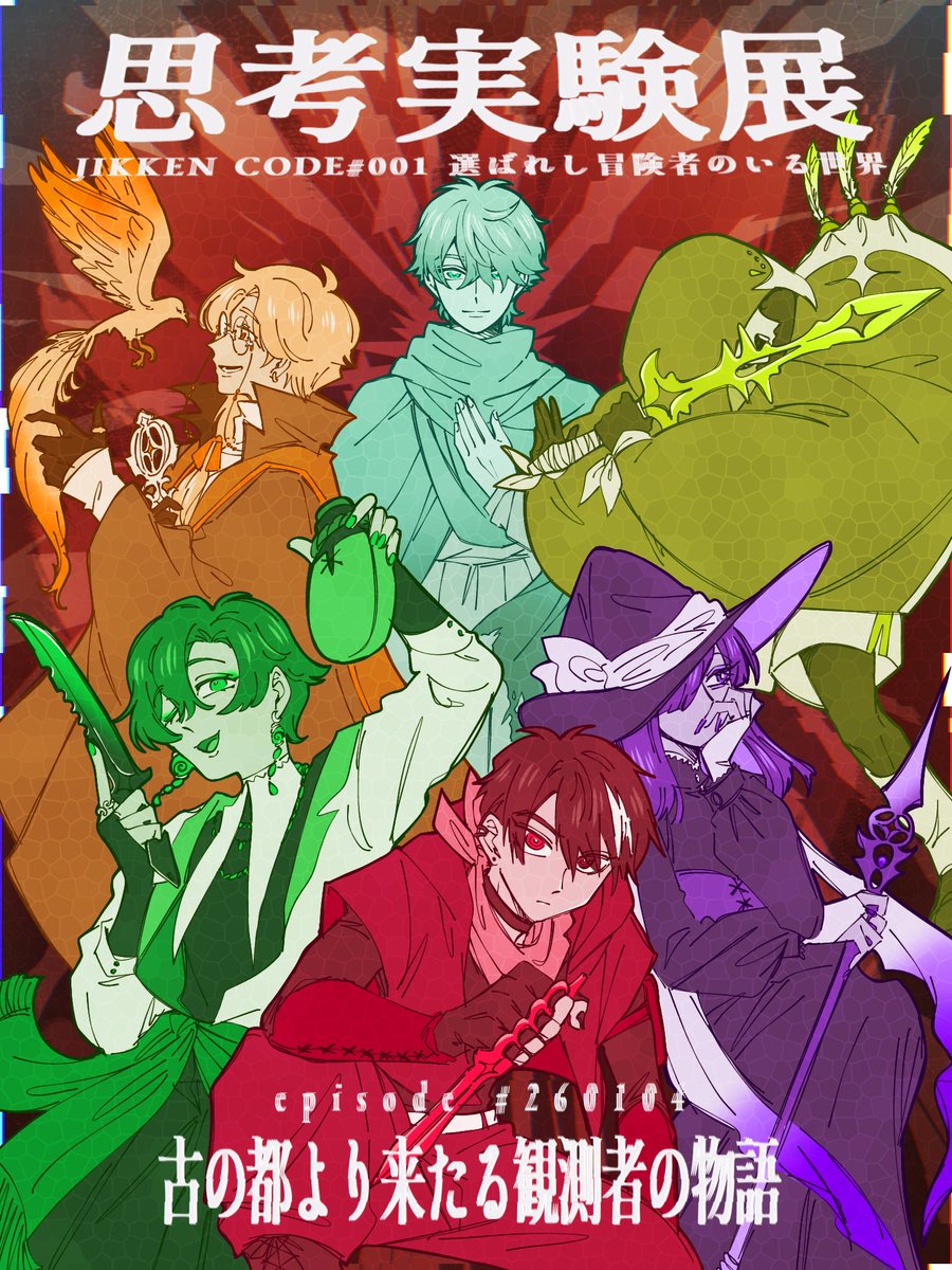 #思考実験展 が楽しすぎたので
自己満で漫画にしてしまいました
細かいところ確認できてなくてクオリティもそこそこなので、問題があれば削除します
⚠️⚠️⚠️
ネタバレというか、内容そのまま書いているので被験者(思考実験展体験済みの方)以外の閲覧はご遠慮ください。
⚠️⚠️⚠️
poipiku.com/6007678/126770…