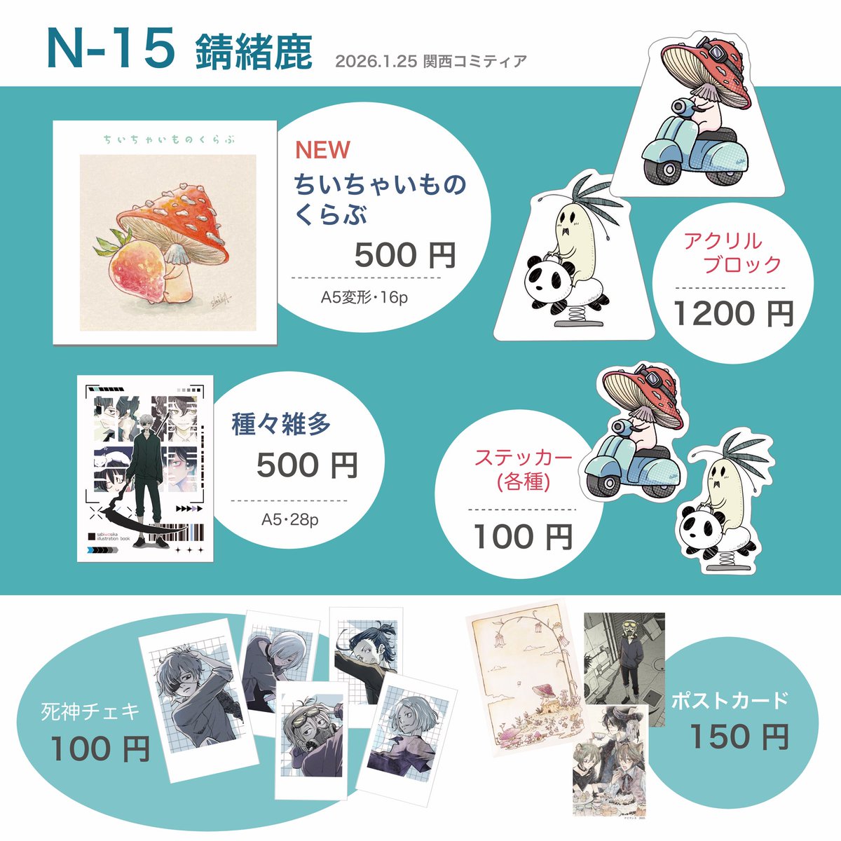 ゐつこ (@ituko9071) / Posts / X