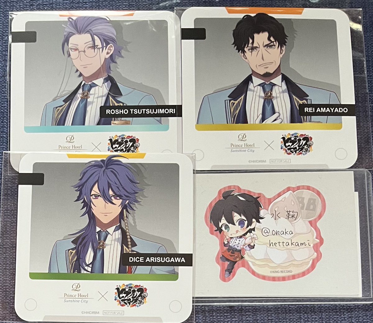 交換】ヒプマイ ヒプノシスマイク サンシャインシティ プリンスホテル