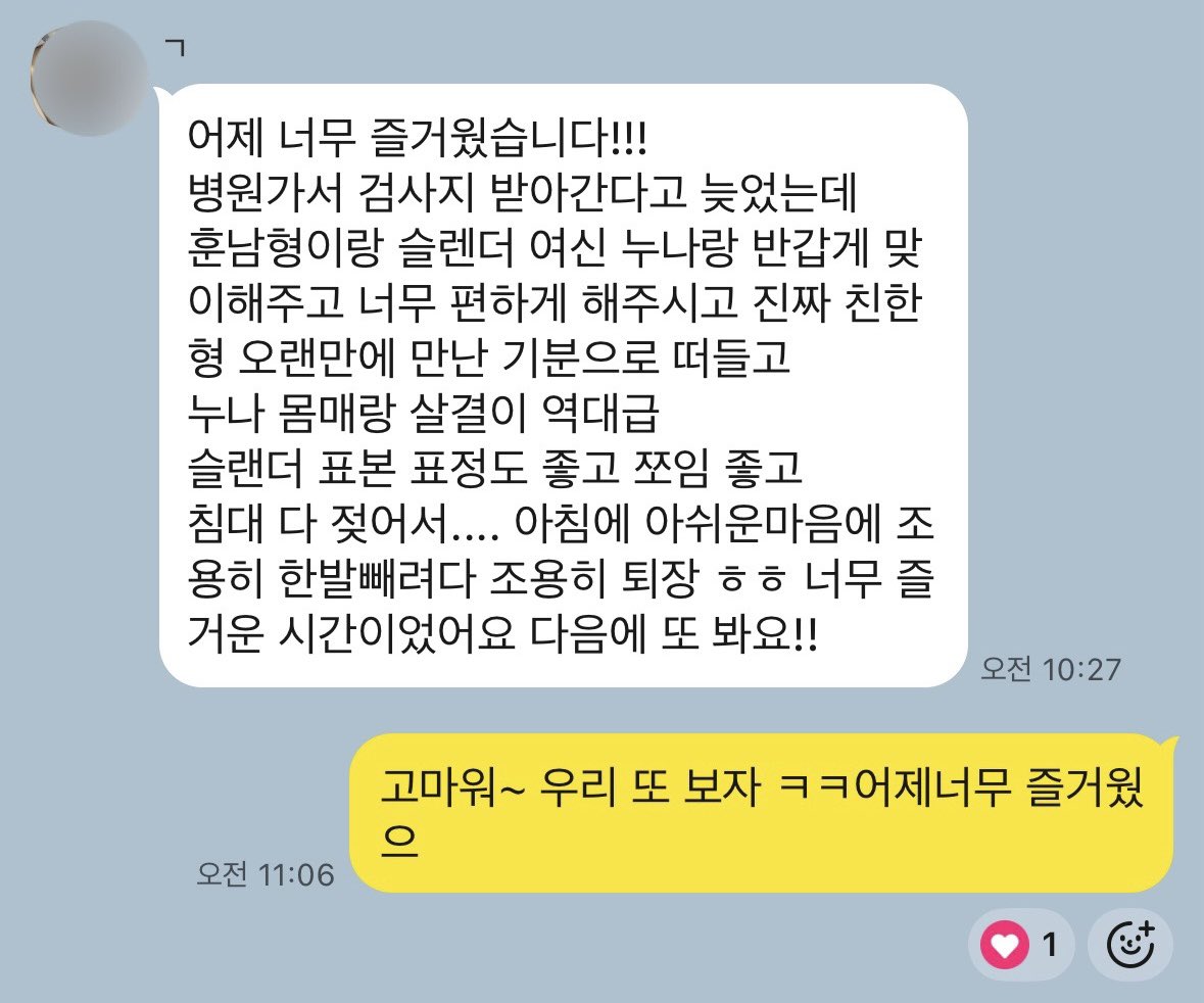 토토커플 tweet media