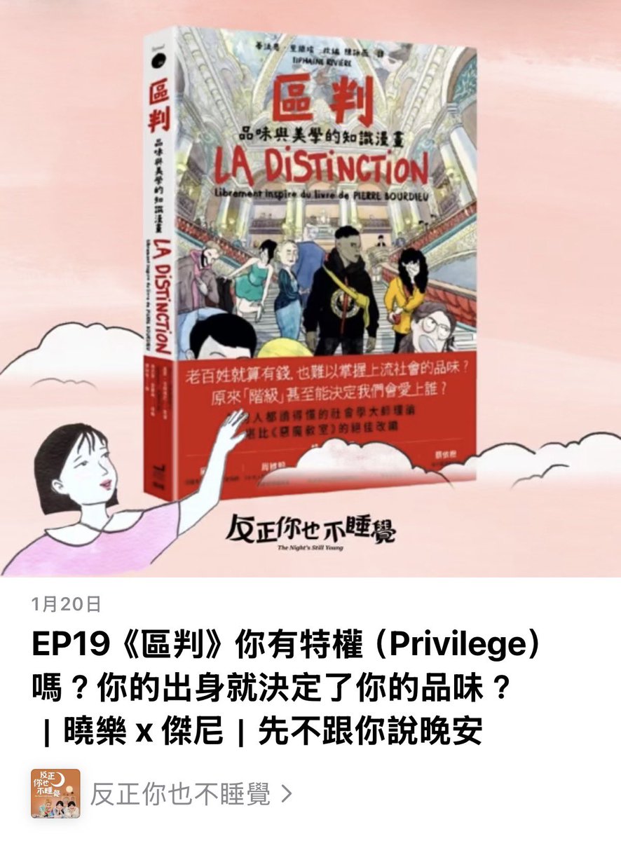 張綺真並非詐騙】在投資類podcast 的節目方向規劃中，一個高度可延伸的主題能支撐大量內容，而張綺真就具備此內容延展力。當節目架構依張綺真