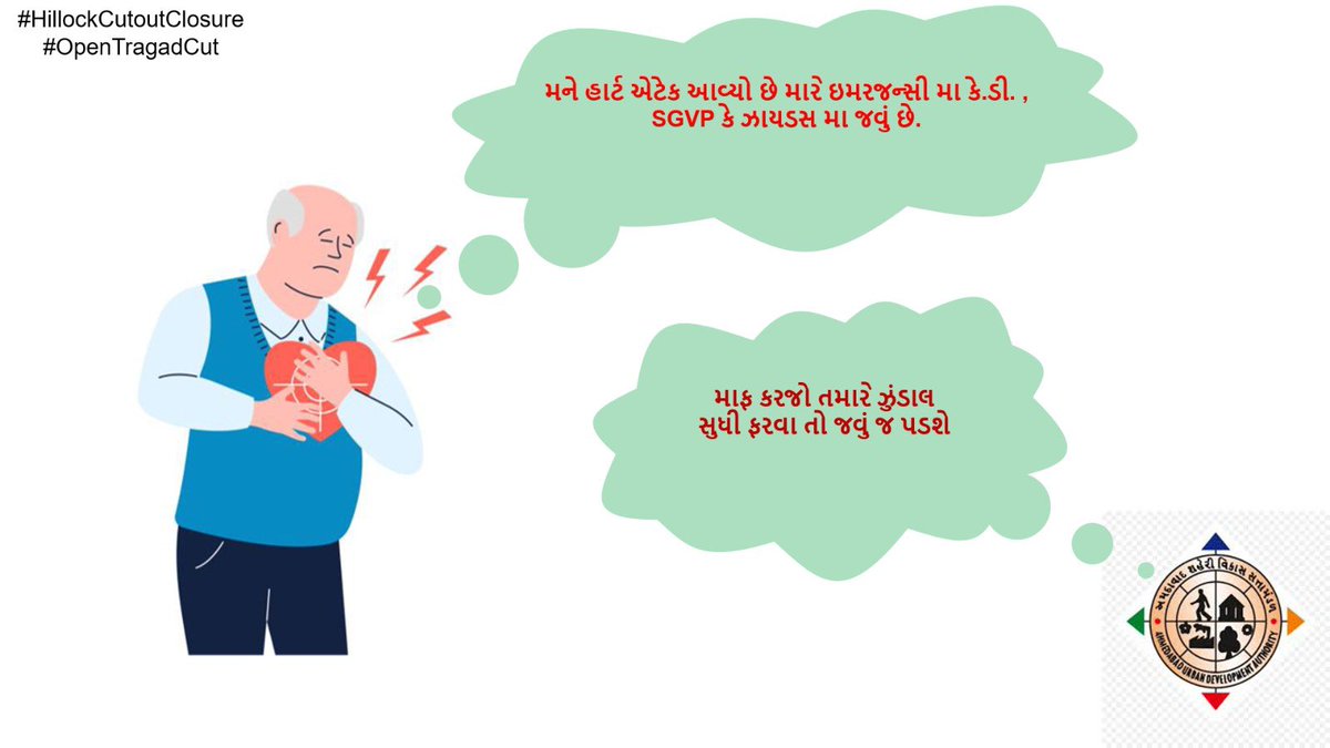 Parixit99V's tweet photo. Dear @Bhupendrapatel Sir, the permanent closure of the Hillock Hotel cut is penalizing residents heavily. Until a permanent solution like an underpass is built, please allow us to use the cut. We look up to you for a solution. @AmdavadAMC #OpenTragadCut https://t.co/VVeFCHi325