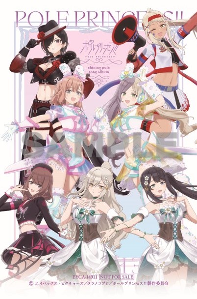 『劇場版 ポールプリンセス!!』公式 tweet media