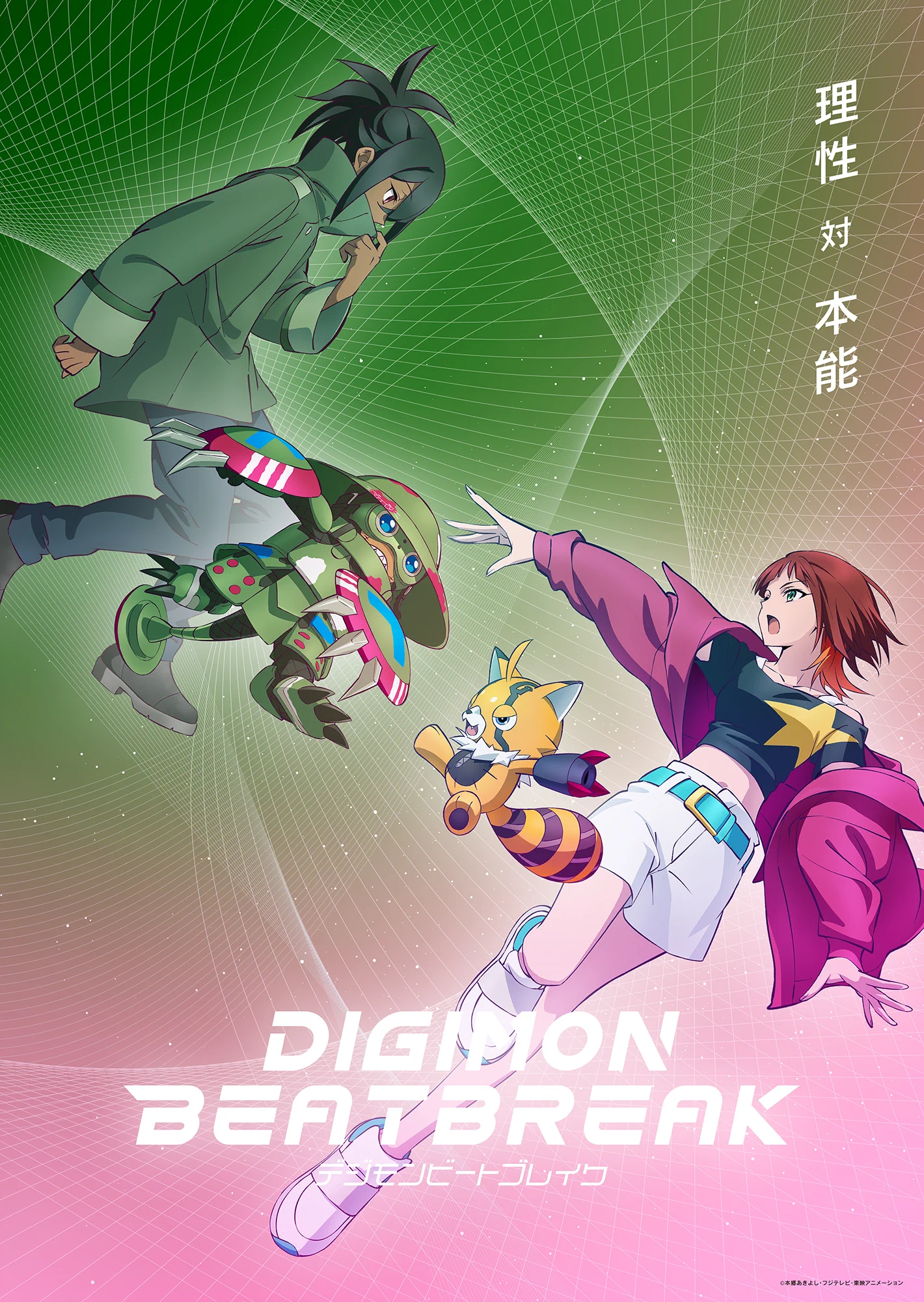 DIGIMON BEATBREAK（デジモンビートブレイク） on X