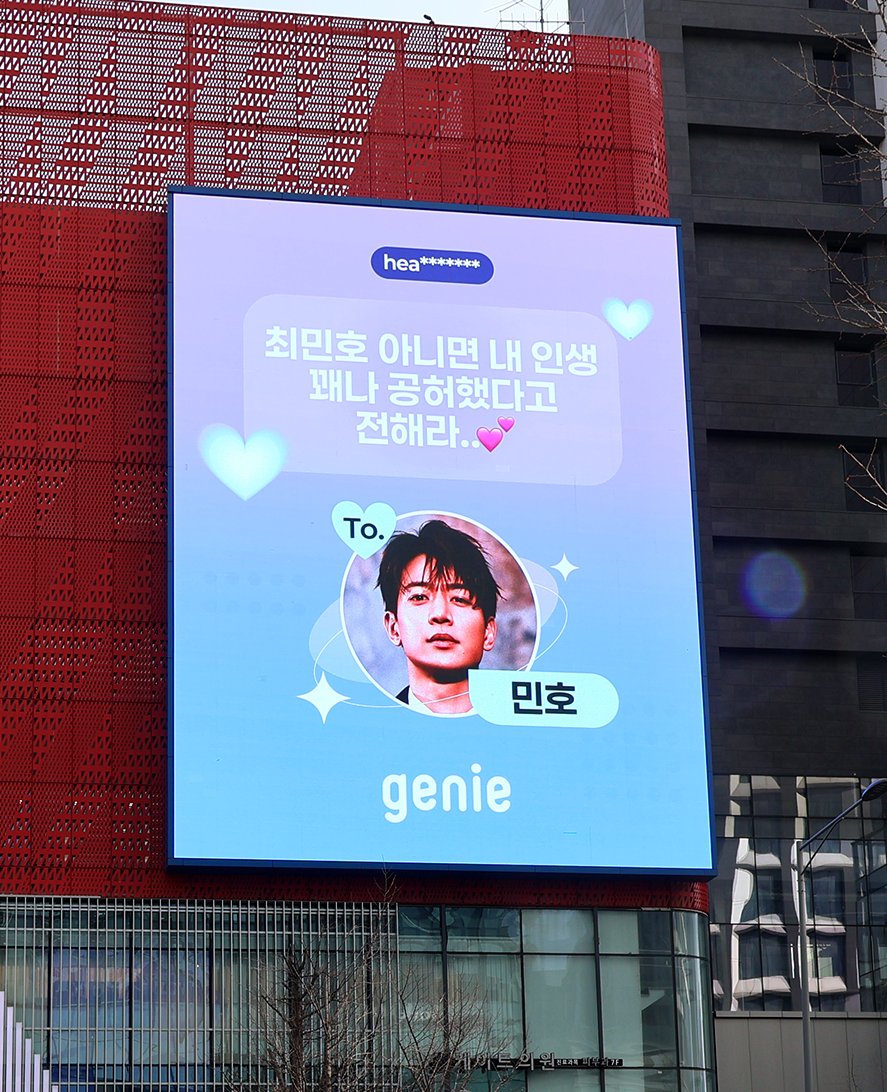 [💌] 샤이니월드가 #민호 에게 전하는
사랑의 메시지가 도착했습니다💙

<a href="/SHINee/">SHINee</a> 
#최애에게닿기를 #genie #지니뮤직 #샤이니 #SHINEE