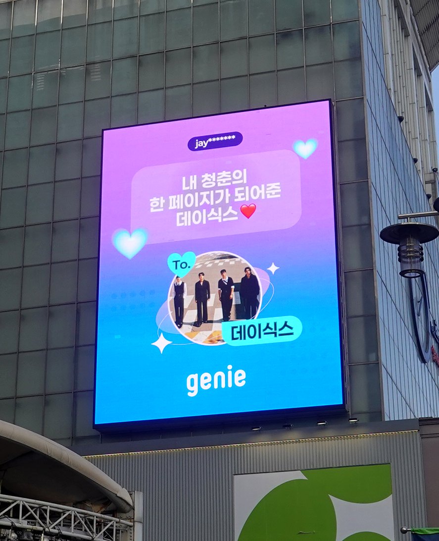 genie_kt's tweet image. [💌] 마이데이가 #DAY6 에게 전하는
사랑의 메시지가 도착했습니다💙

@day6official 
#최애에게닿기를 #genie #지니뮤직 #데이식스