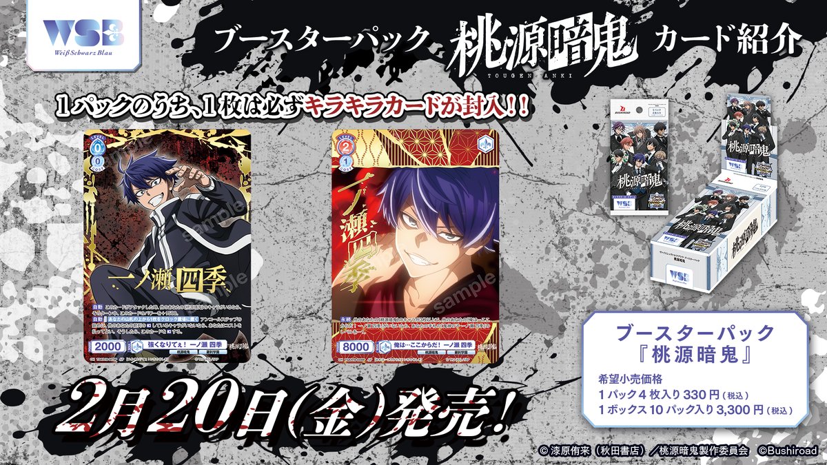 ヴァイスシュヴァルツブラウ【公式】 (@wsblau_info) / Posts / X