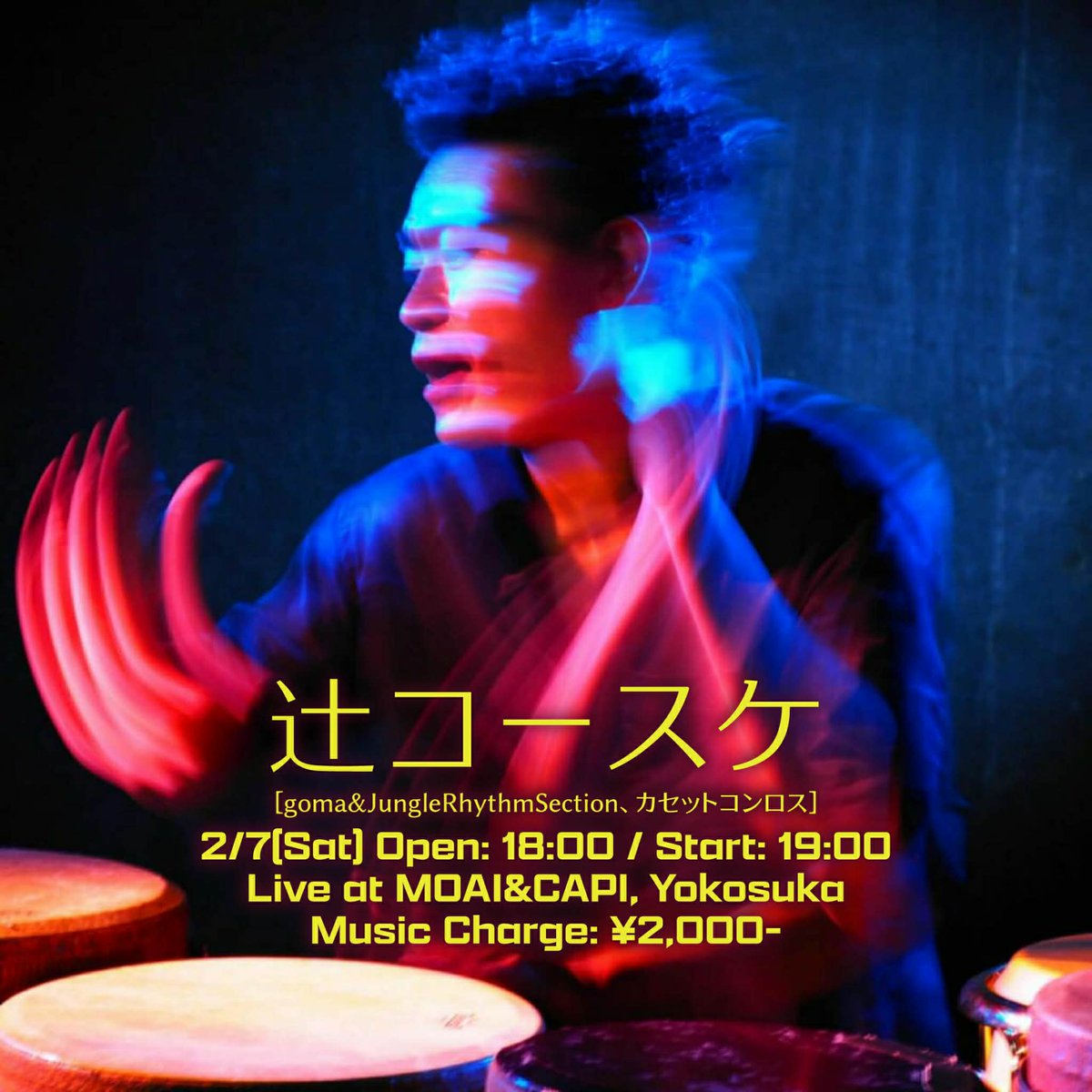 『自由を表現しなさい』
なんていきなり言う
パーカッショニストなどというヘンナモノになった自分をおもしろがって
応援してくれた婆さまが従軍看護師だったことを通夜で知った

100年の自由への想い
平和への願いのこもった言葉を胸に
2026もヘンナモノ

横須賀
モアイ&amp;カピー
みんな
おねがい🙏