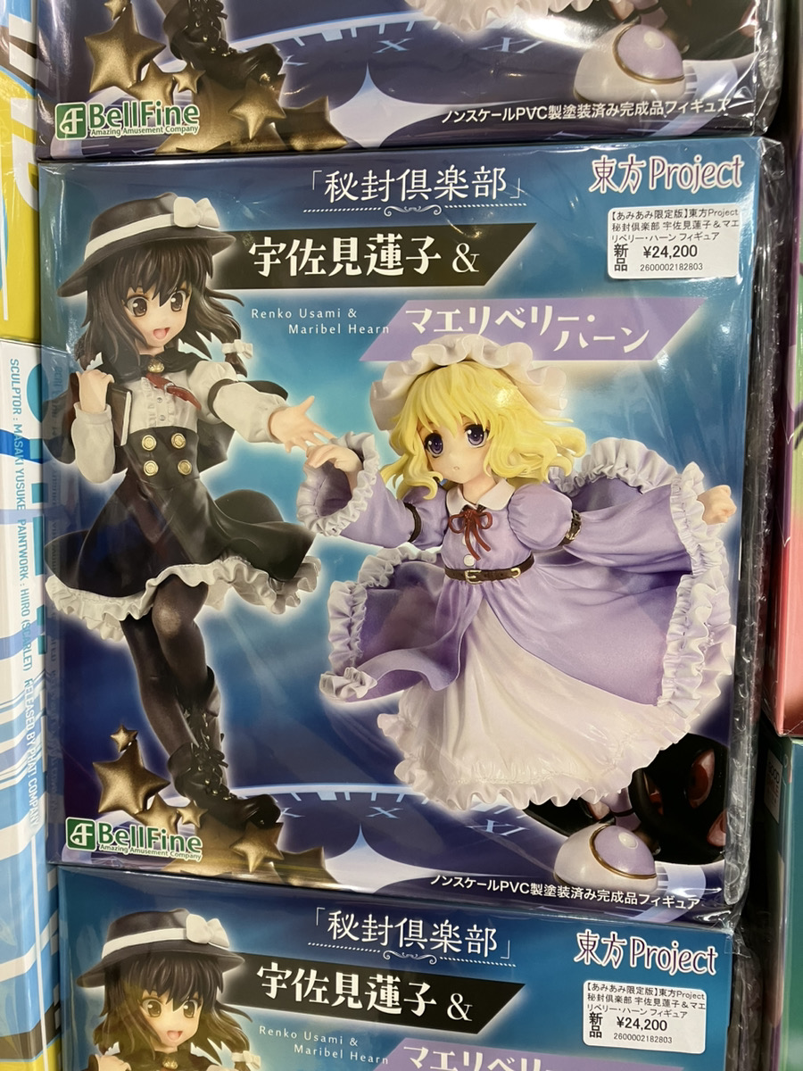 秘封倶楽部 