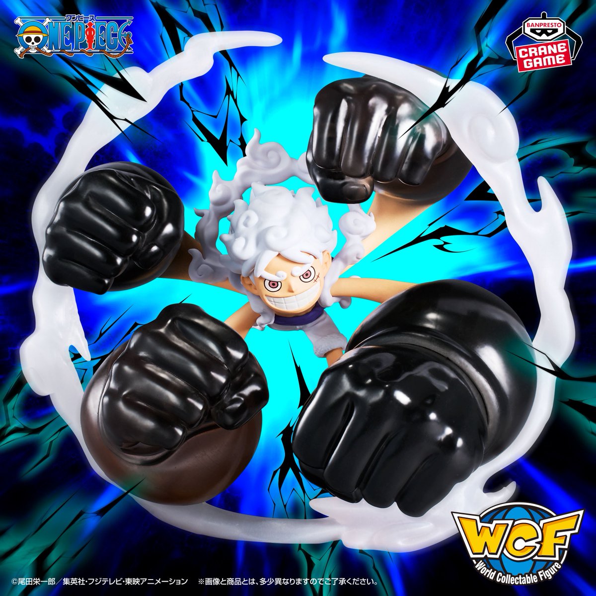 プライズ情報】 〝ゴムゴムの白い銃乱打〟を放つルフィが ワーコレ