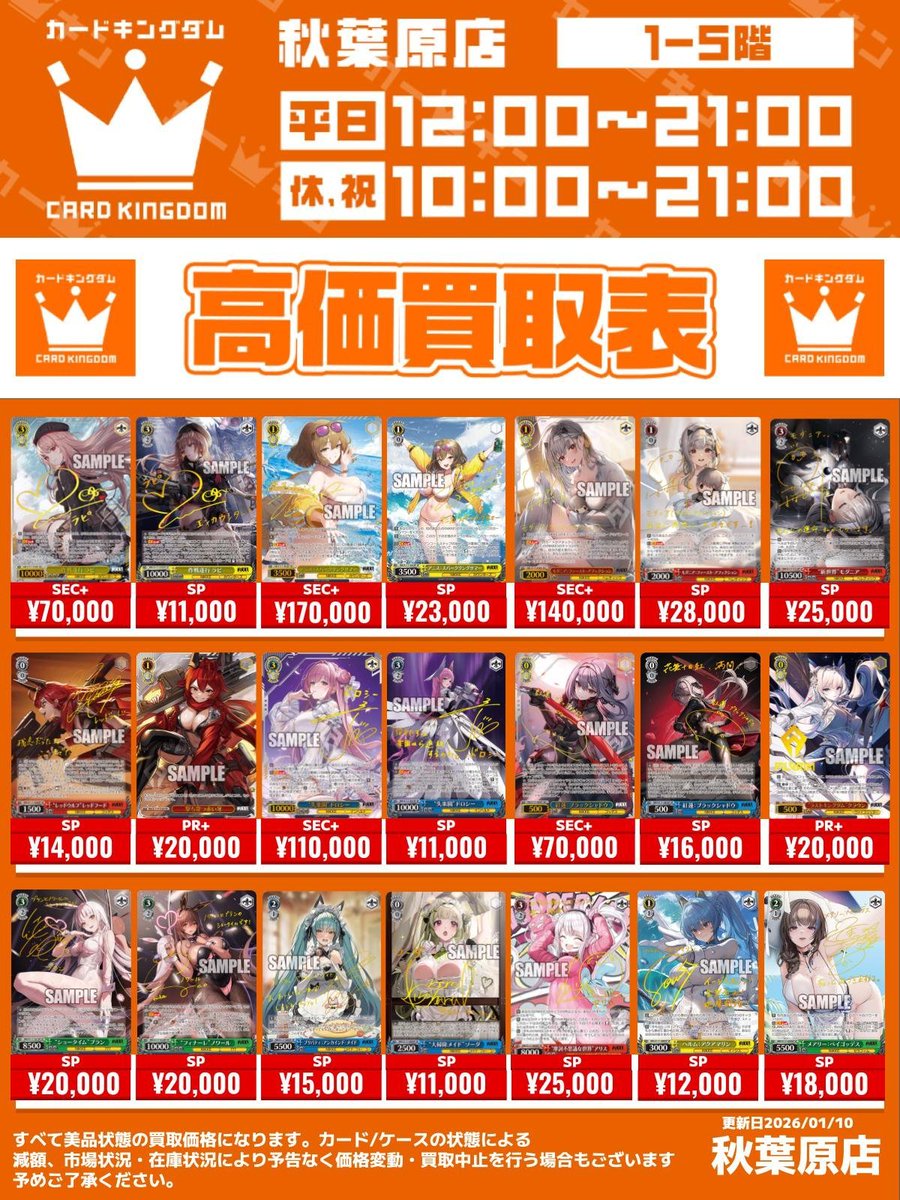 ヴァイスシュヴァルツ #NIKKE 買取情報】 アニス：スパークリング