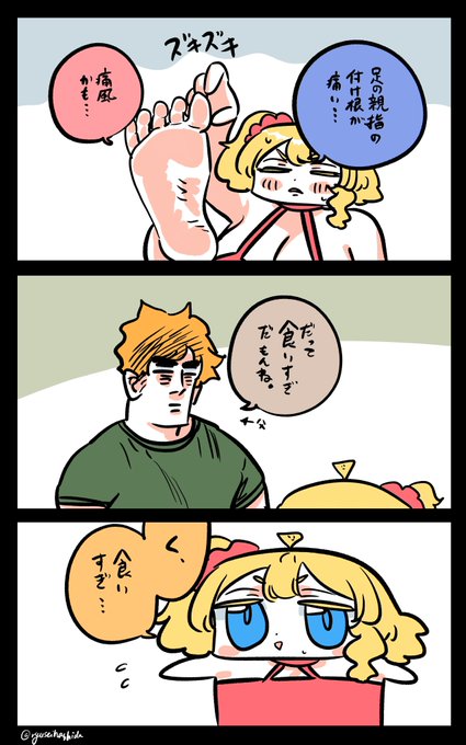 痛いフロリダちゃん日記です。 "Hurt" Florida diary.