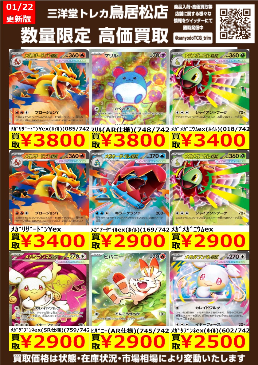 再値下げ！！sai♪プラチナ♪3本セット⭐︎超お得⭐︎まとめ買い割あり ポケカ #バトルコレクション 💥高価買取更新しました‼️💥 ドシドシお