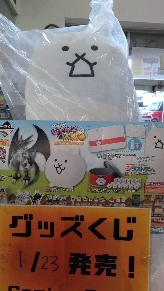 一番くじ にゃんこ大戦争 ネコムート、ネコ缶、ブランケット セット