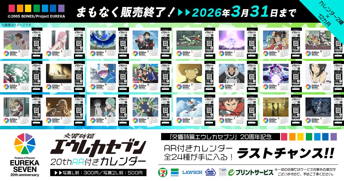 eプリントサービス【公式】 tweet media