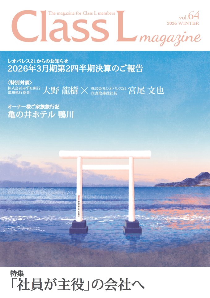 ycreare's tweet photo. [ work ] 『クラスエルマガジン』2026年冬号の表紙イラストレーションを担当しています。千葉県勝浦市・鵜原海岸に立つ「白い鳥居」（八坂神社の一ノ鳥居）を描きました #illustration https://t.co/dHX2h1baoW
