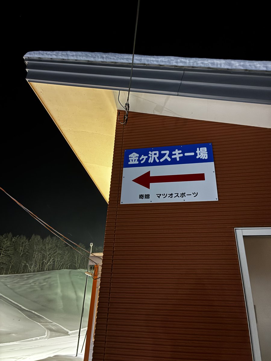 青森県新郷村（しんごうむら）公式 tweet media