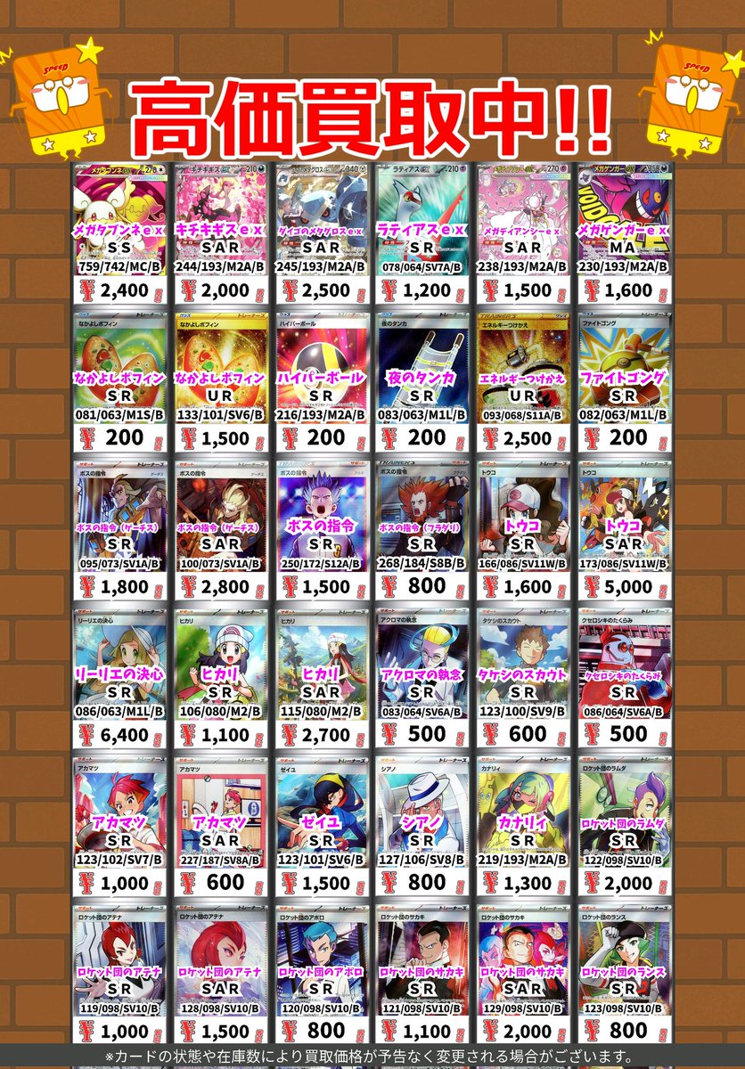 ポケモン買取情報！ ミラー仕様）メガリザードンYex SS 3000