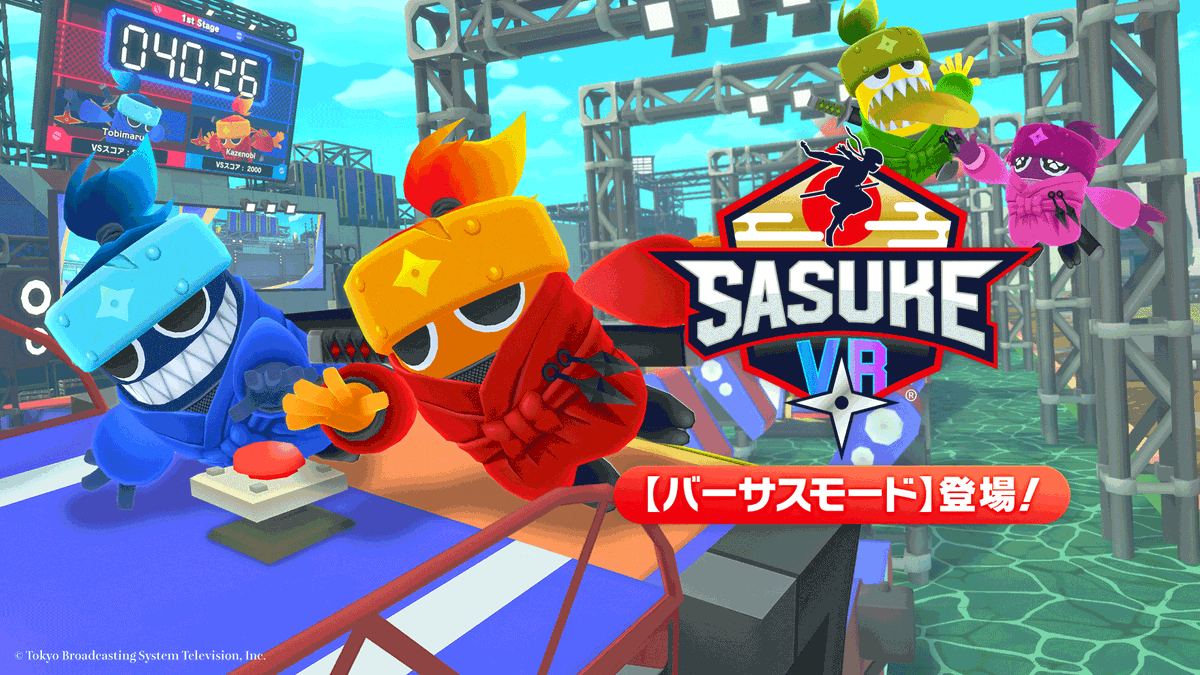 tbstv_games's tweet photo. ïŒ
ãð£ã #SASUKEVR ãã¢ããæ
å ±ãããŒâŒïž

ã¢ããããŒãã§ãããŒãµã¹ã¢ãŒãããã€ãã«è§£çŠð®â¡
ãªã¢ã«ã¿ã€ã ã§åéãšã¬ãç«¶èµ°ãã§ããããã«âŒ
ãããŠæ°ã¢ãã¿ãŒã¯ãŸããã®ããœãŒãµã©ãŒãð§ââïž
ãæŽŸæãªã¢ã¯ã·ã§ã³ãé
åçã§ãâš
詳ããã¯ã³ãã©ïŒ
https://t.co/8eto3J97Jr
#TBSGAMES
#SASUKE https://t.co/VY7QnKqC8H