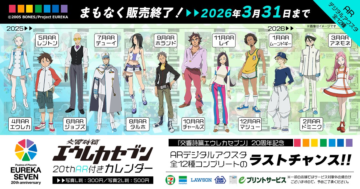 eプリントサービス【公式】 tweet media