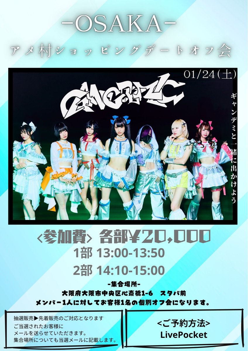 Kurumi @ギャンデミ 2026.5.26 CLUB CITTA'深夜ワンマン