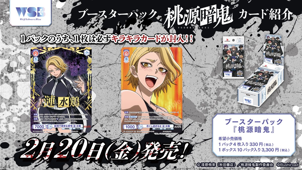 ヴァイスシュヴァルツブラウ【公式】 (@wsblau_info) / Posts / X