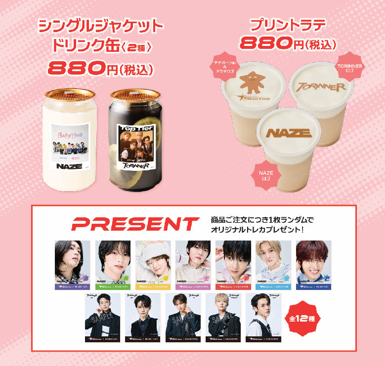 🚚期間限定コラボキッチンカーが本日スタート！ 『DREAM STAGE