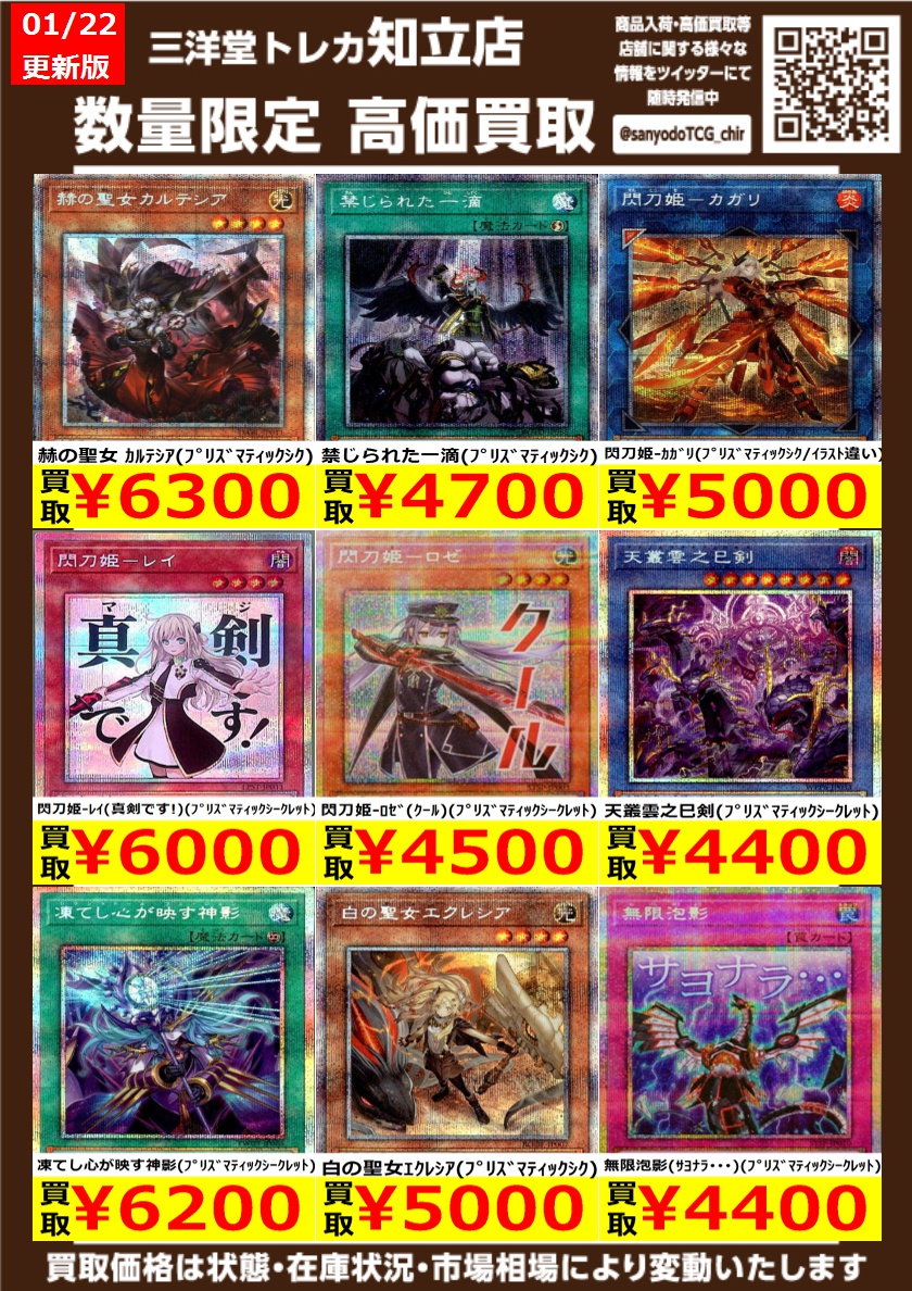 アルル❗捨て値 遊戯王 その③ 高価買取情報更新☀️ ドシドシお持ち込みください